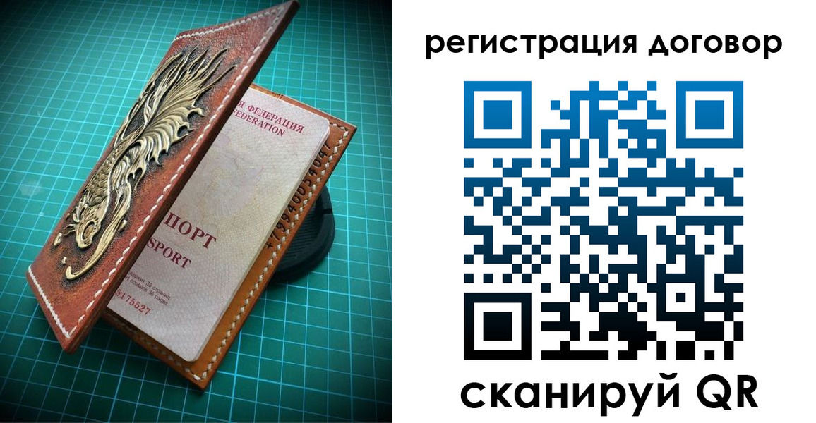 купить прописку в Подольске