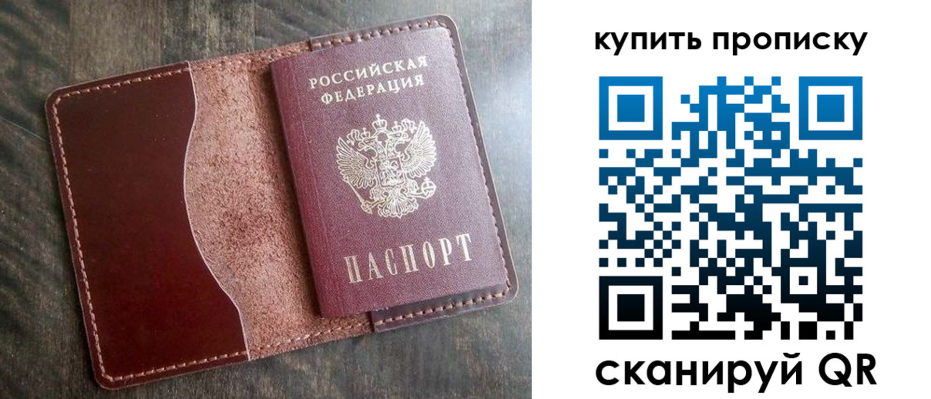 прописка для работы в Подольске