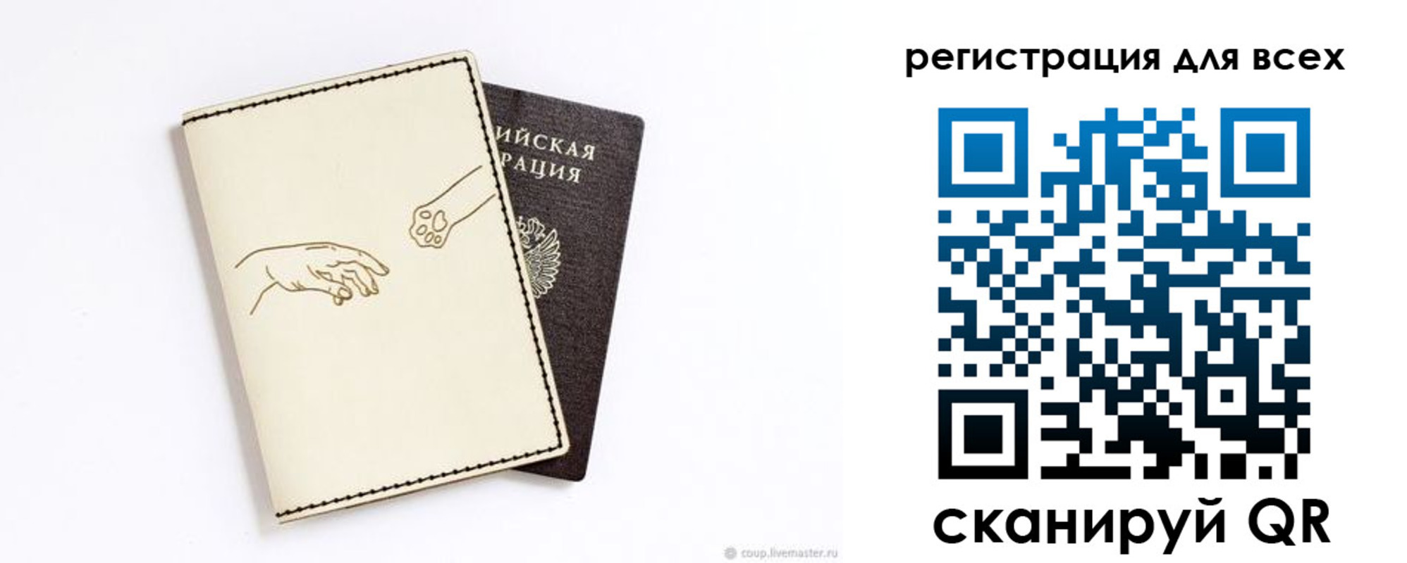 прописка ребенка в Подольске