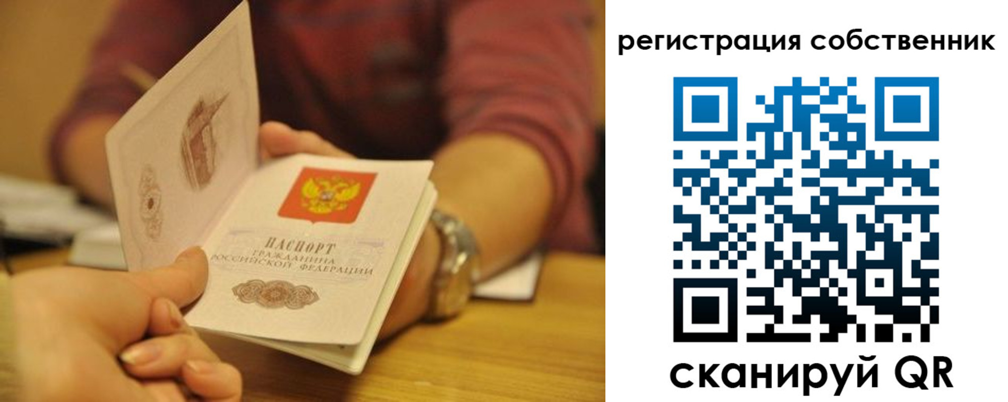 временная регистрация поиск в Подольске