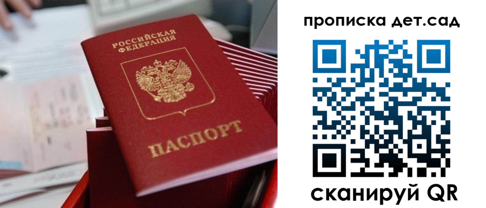пропишу в квартире в Подольске