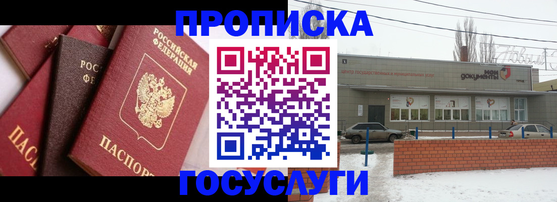 временная регистрация собственник в Подольске