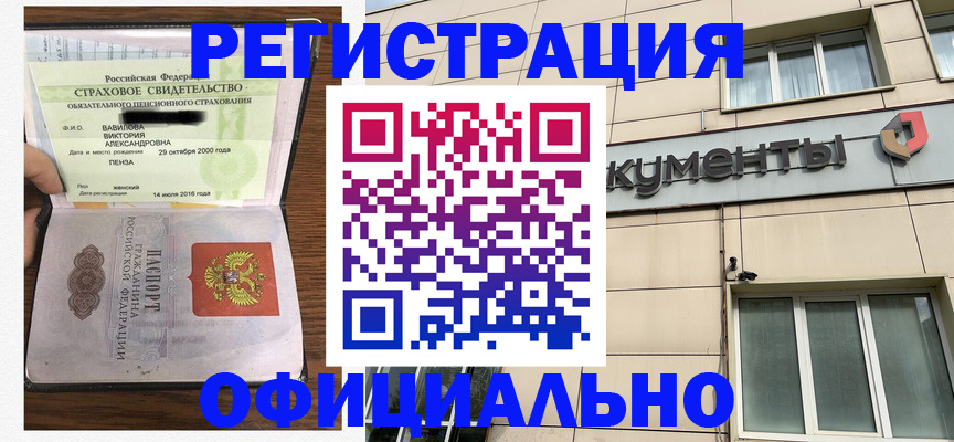 регистрация для школы в Подольске