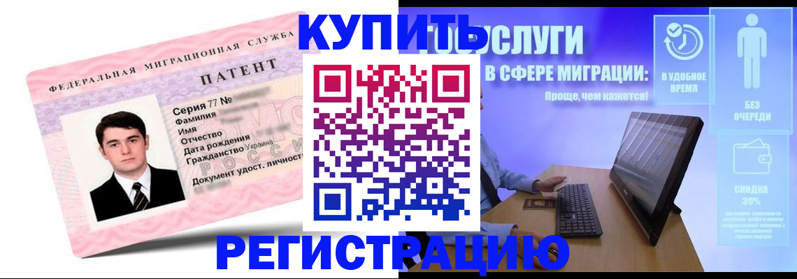 прописка регистрация в Подольске