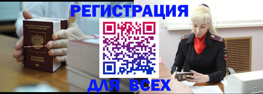 прописка гарантия в Подольске