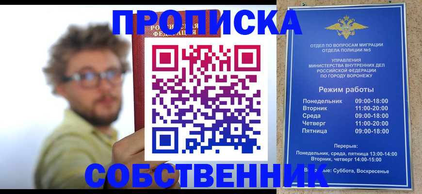 временная регистрация гарантия в Подольске