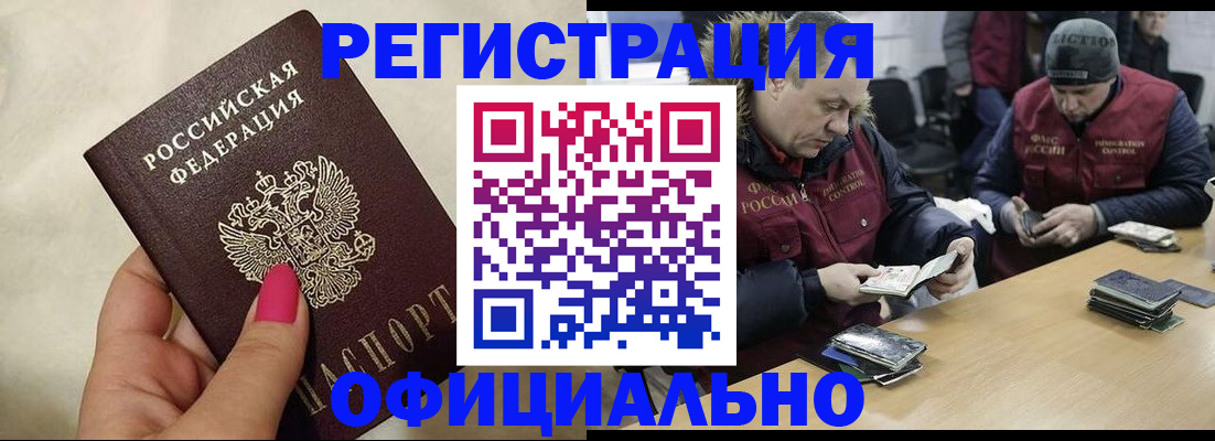 временная регистрация собственник в Подольске