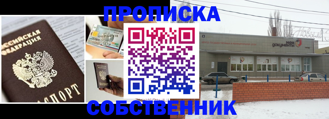 регистрация для школы в Подольске